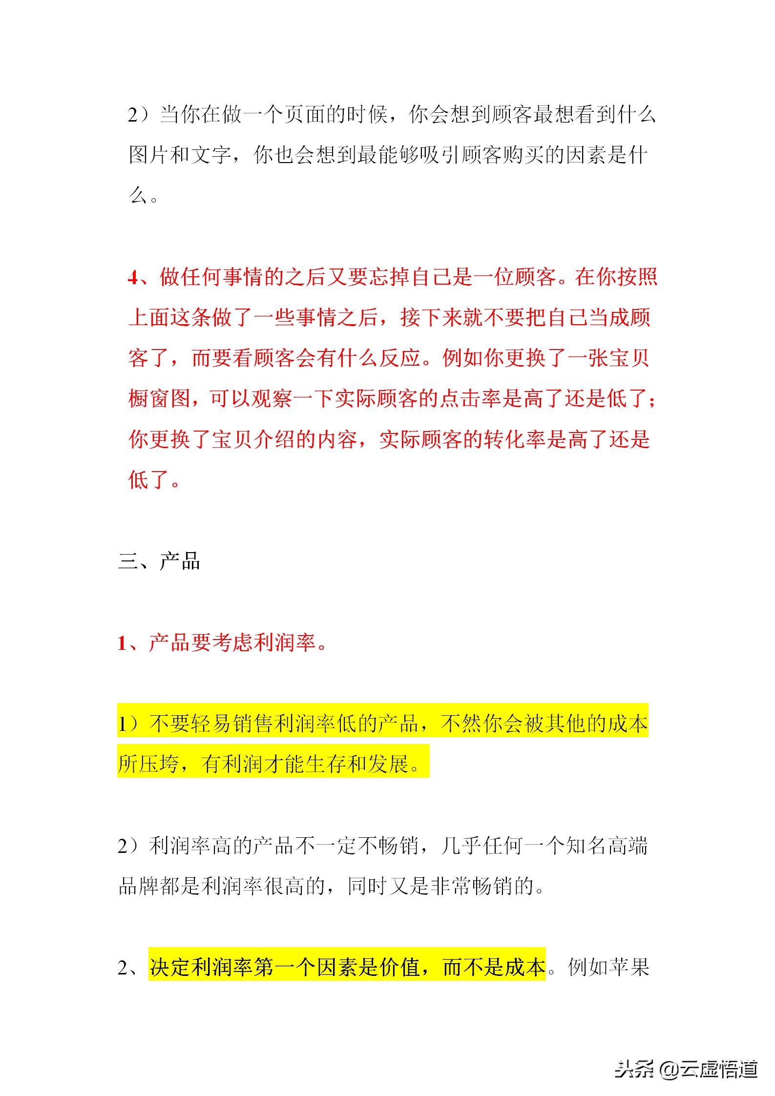 提高网店销量的小技巧,金冠老店