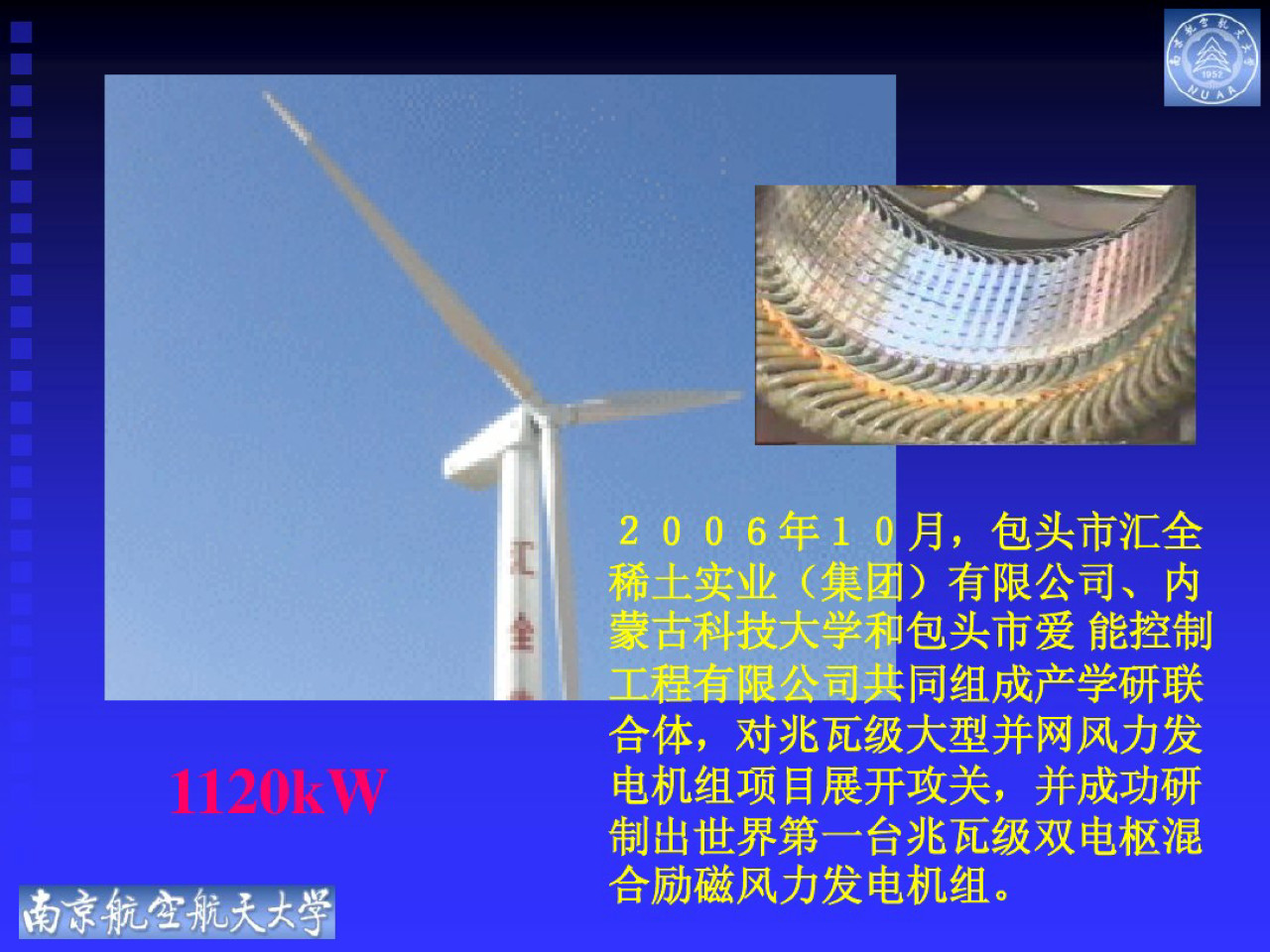 永磁电机控制电路图及讲解,永磁电机结构图详解