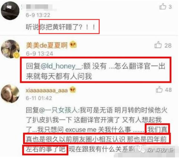 黄轩受刑,黄轩被黄盘划脸后续