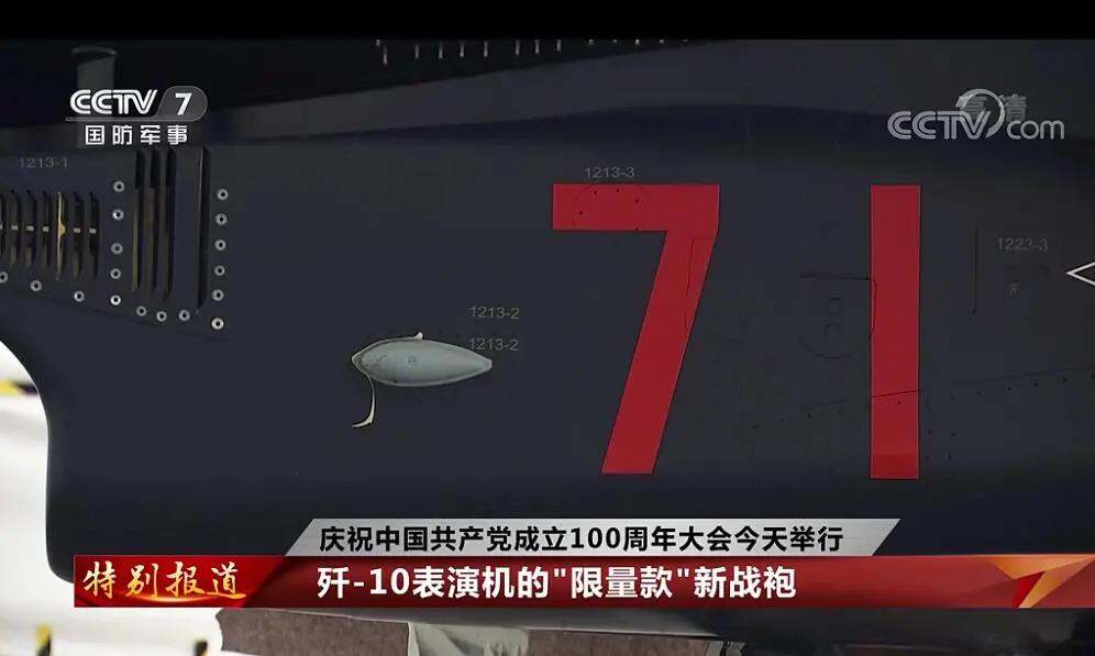 威龙列阵，长空彩练！详解百年庆典空中表演中的解放军战鹰编队