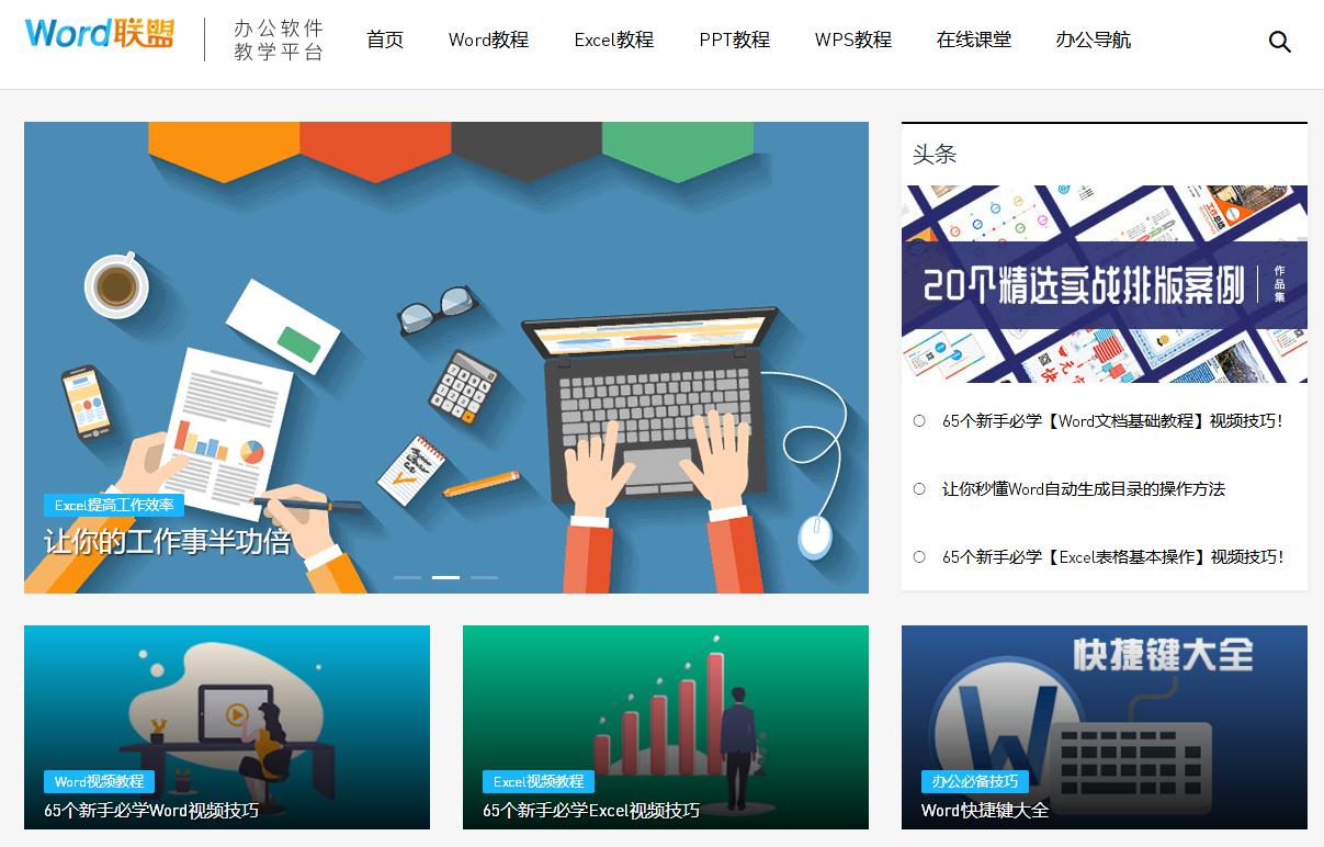 ppt基础篇第1篇ppt快速入门,工作ppt自学入门完整教程