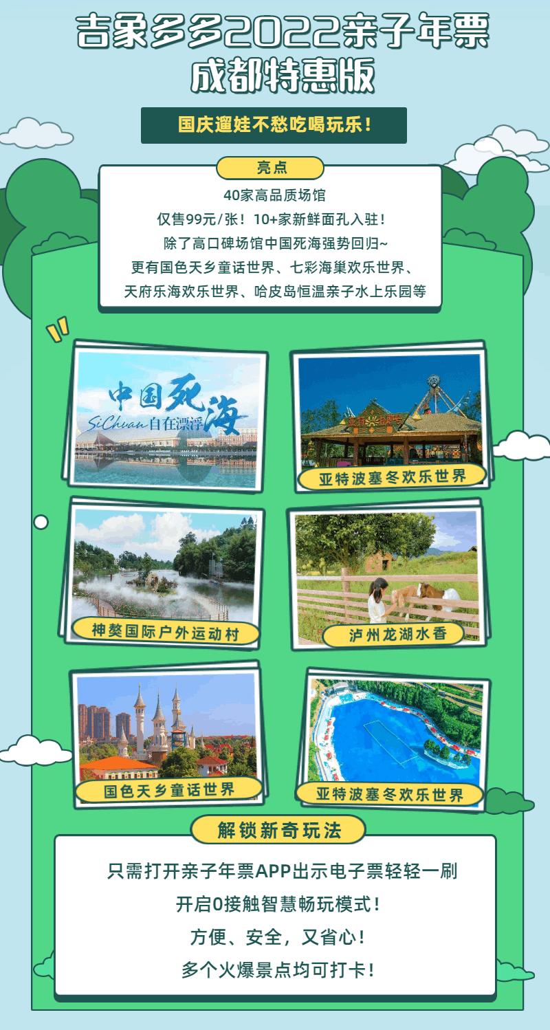 吉象多多·亲子年票！99元畅玩近40家高品质场馆+火爆景点