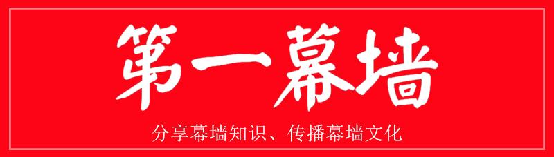 中国幕墙行业前十大排名,幕墙行业的老板看过来