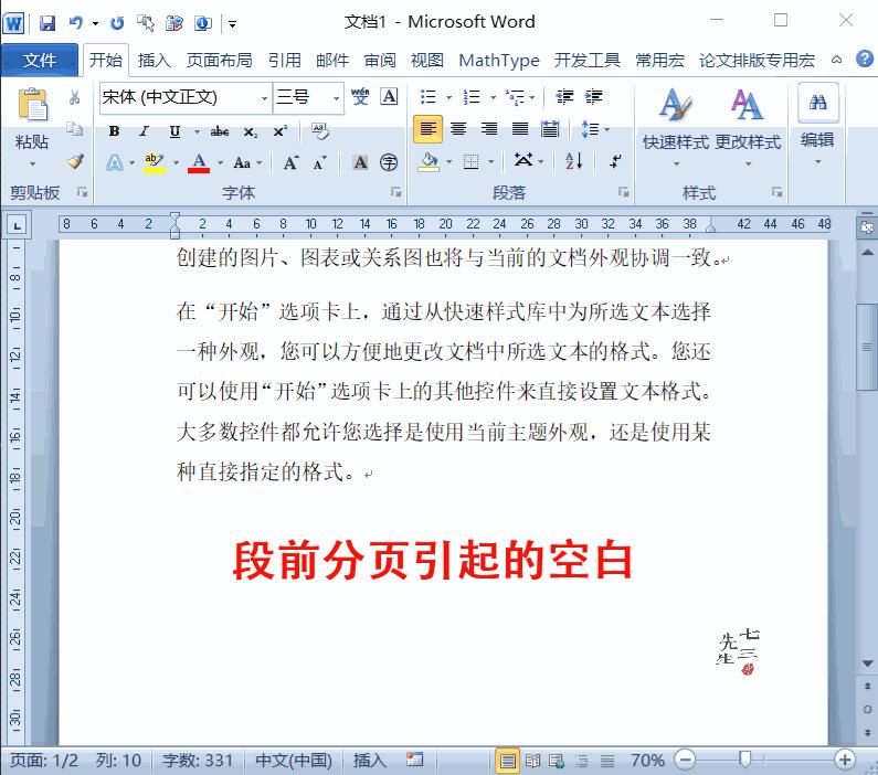谈谈word在生活中的应用,聊聊hr的那些事