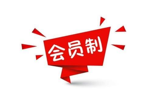 木一淘淘会员制社区电商共享平台，你要懂的不仅仅是商业模式