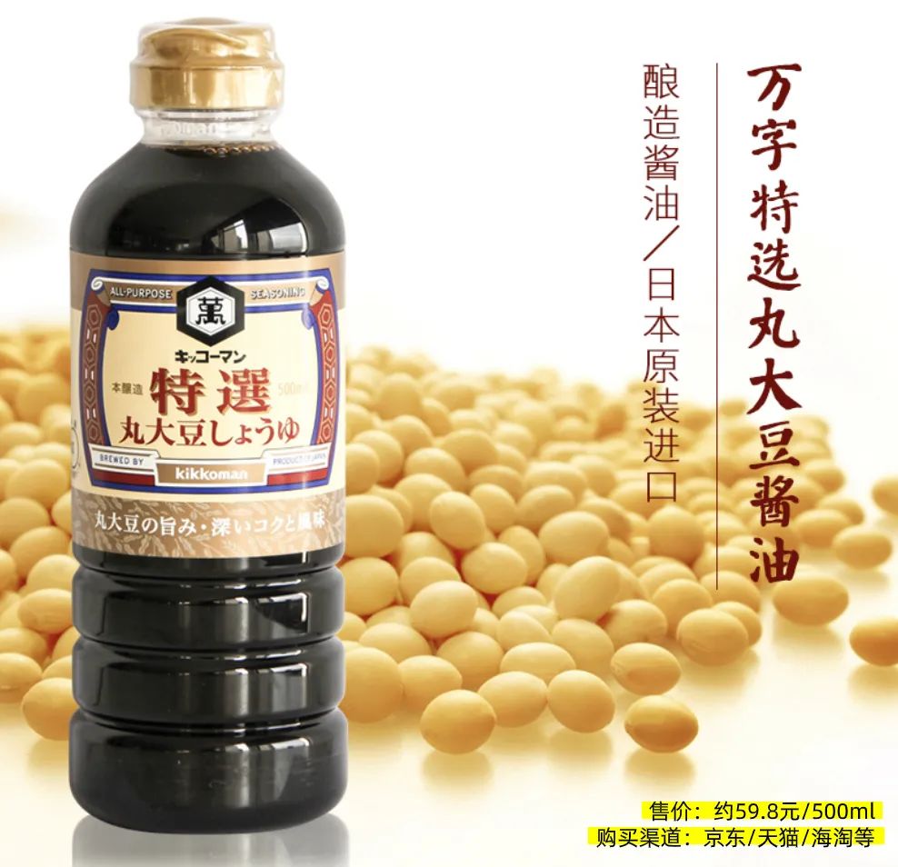 扒一扒超市的酱油,便宜又好用的酱油