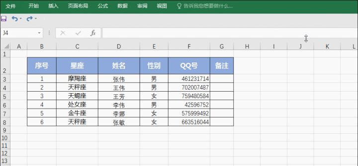 学会这6个excel技巧提前5分钟下班,excel1秒操作技巧