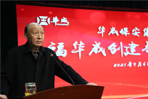 保安先进个人表彰大会讲话,华威保安先进部门