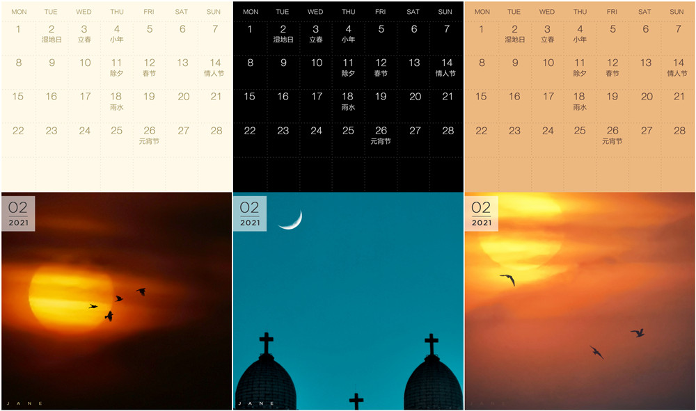 2月专属手机月历壁纸｜一份初春的“温暖”送给你