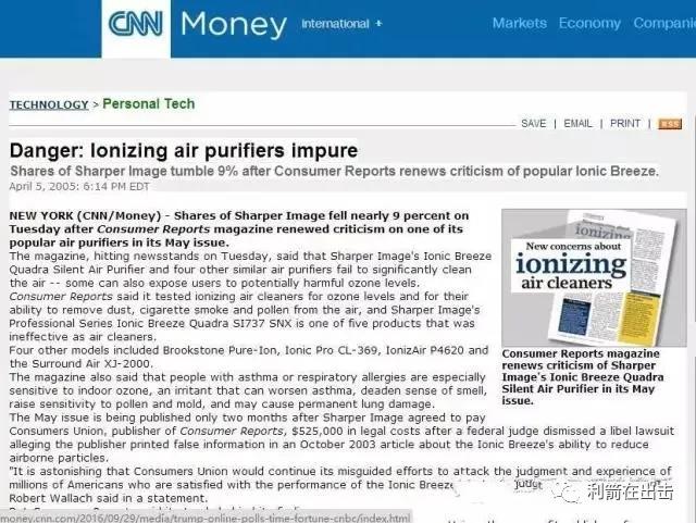 打着负氧离子噱头的*局骗**!负氧离子究竟是什么?