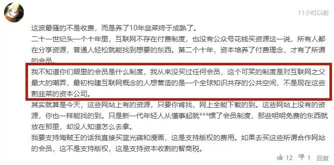 海贼王漫画破5亿,海贼王漫画1037话免费在线观看