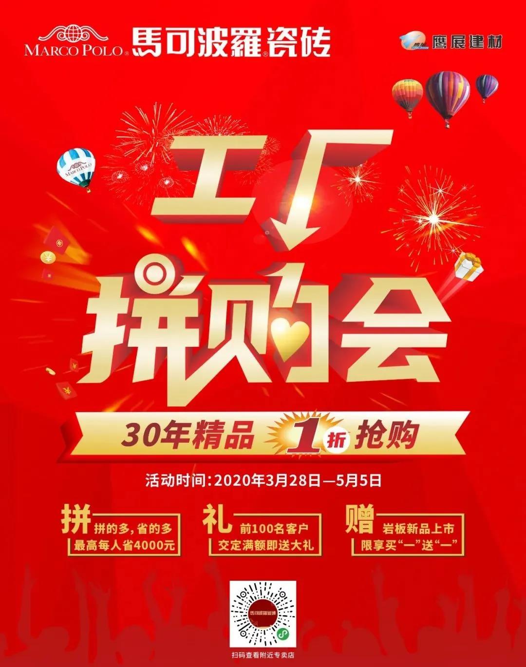 马可波罗厂家直播带货,马可波罗天猫旗舰店