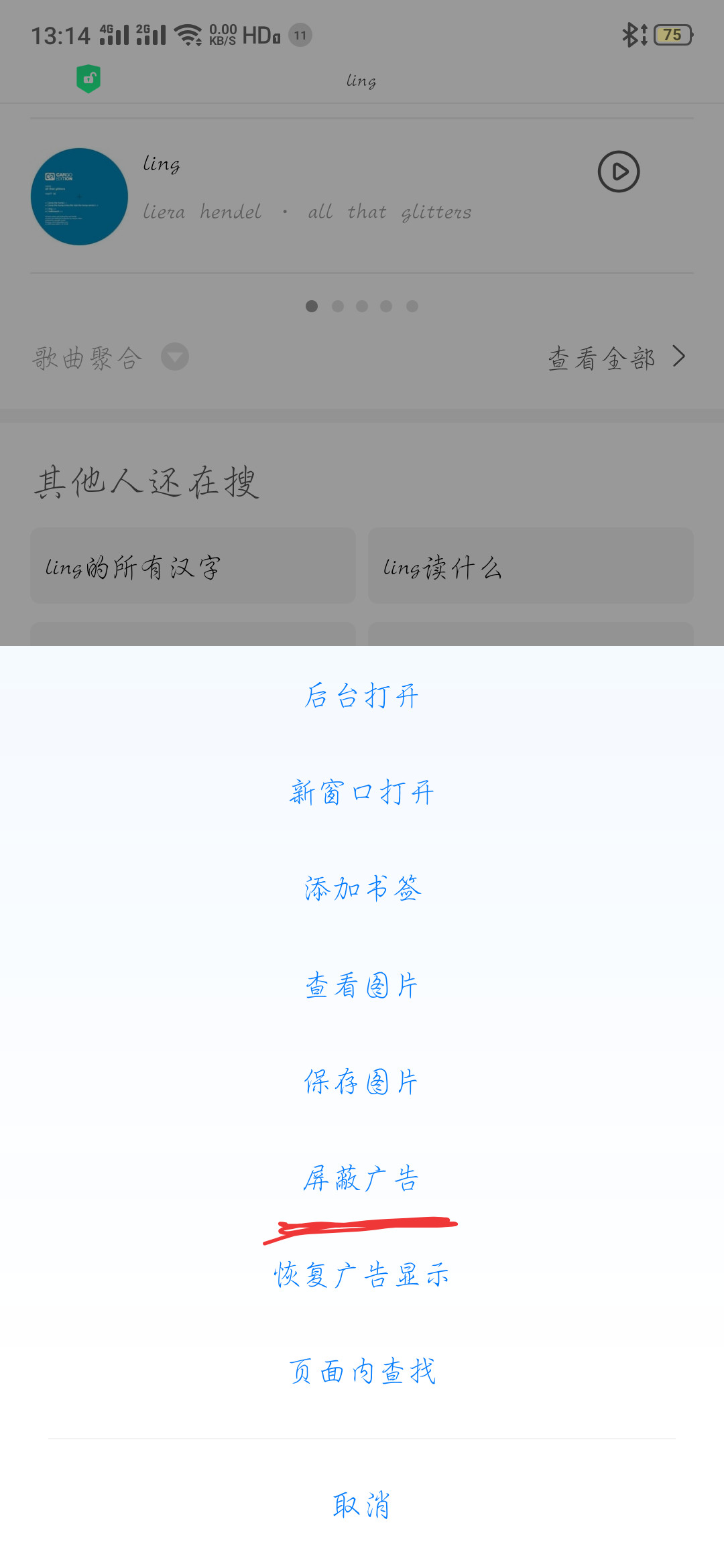 人民日报批弹窗广告，教你几个屏蔽弹窗广告的小技巧