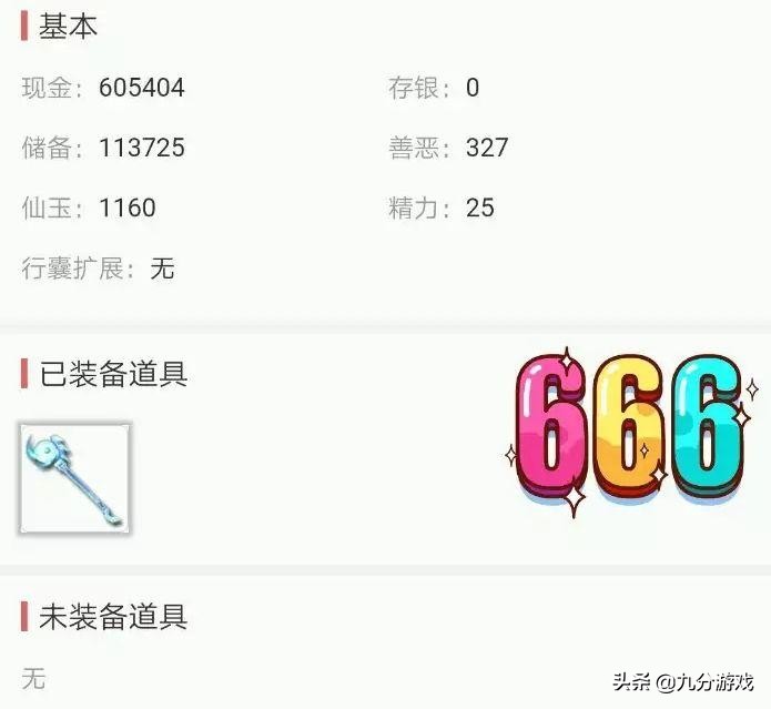 梦幻西游手游带2000w空号上藏宝阁,梦幻西游藏宝阁买109空号