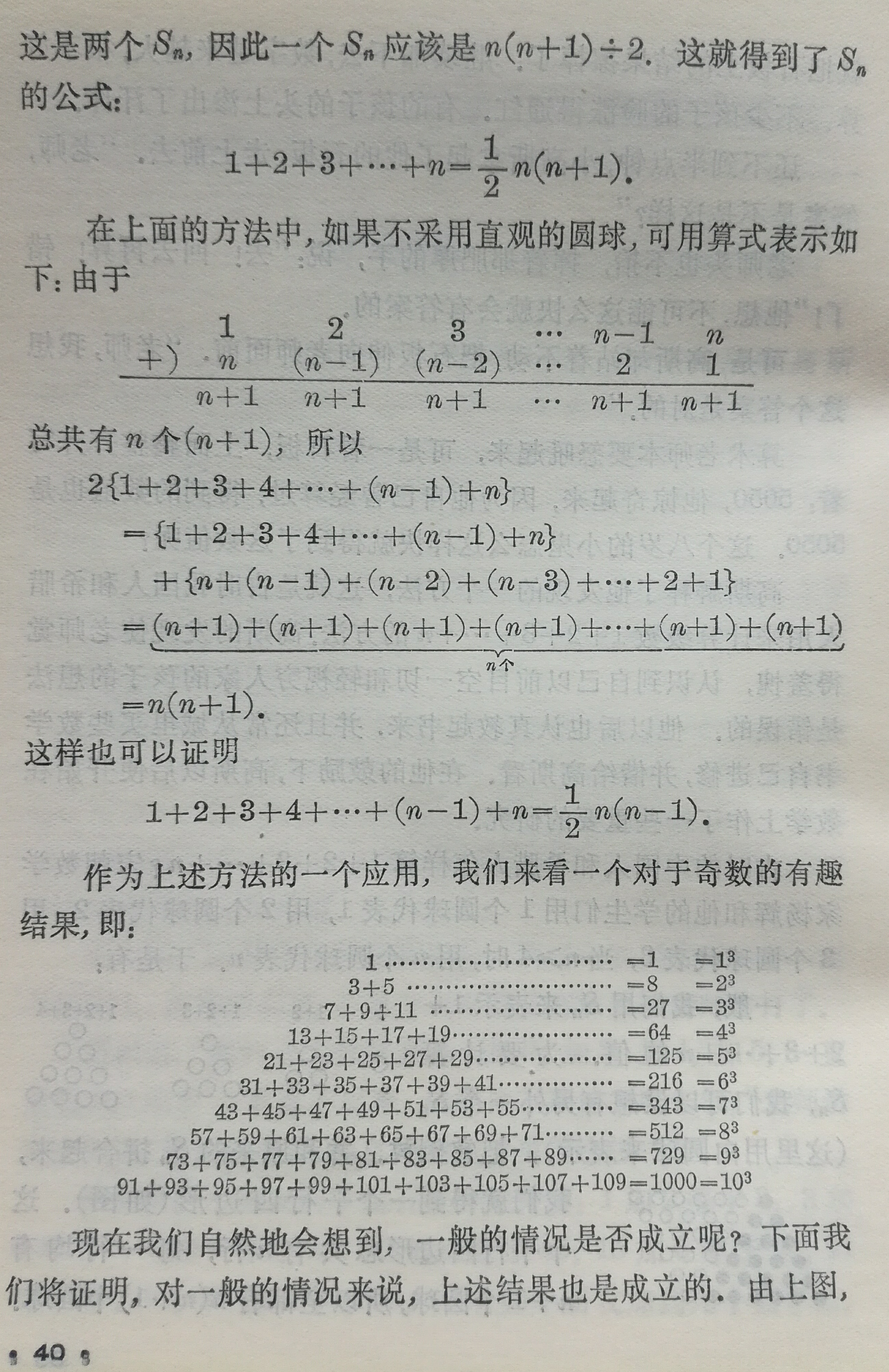 陈景润牛顿高斯,陈景润研究高斯圆内格点问题