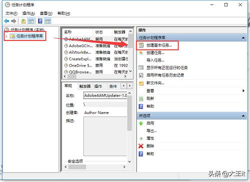 windows7电脑自动关机怎么设置,windows10电脑设置自动关机