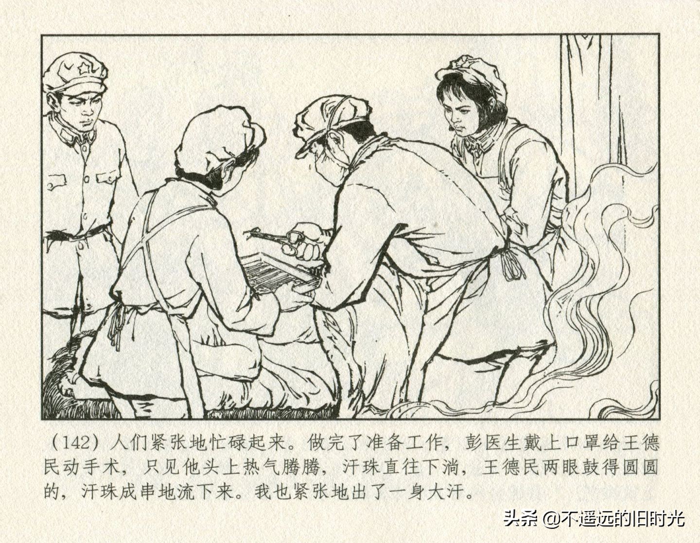 朝阳花-上海人民美术出版社1981初版2016再版陆成法陆小弟绘