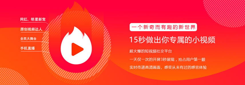 火山小视频怎么去掉广告,火山小视频广告投放技巧