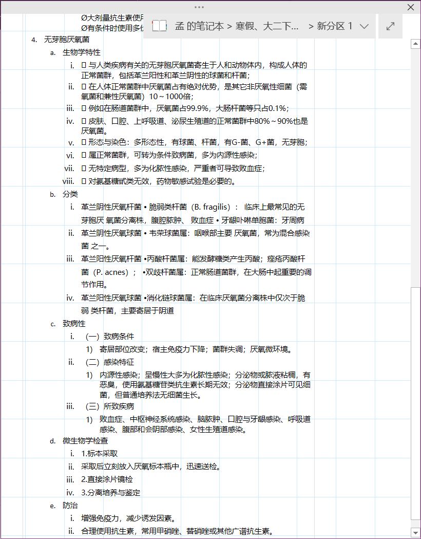 如何用笔记本电脑记笔记,笔记本电脑onenote使用教程