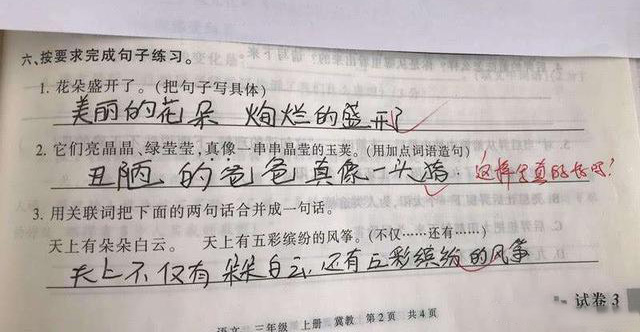 小学生考试答题太经典了,小学生考试题神回答