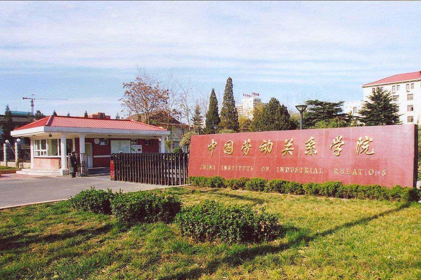 国字头大学最好的排名,24所国字号的大学