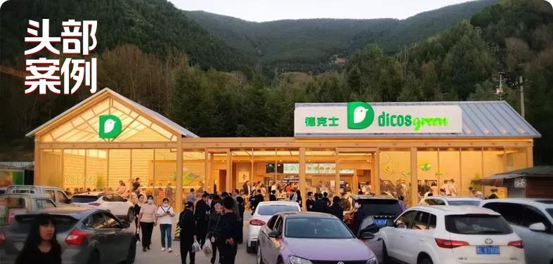 德克士现状,德克士重返未来