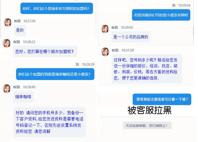瑞幸咖啡为什么以小鹿为商标,小鹿茶和瑞幸商标