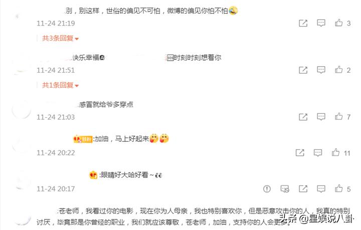 苍井空晒自拍，暴露穿扮疑似没穿衣服，网友调侃“是原来的味道”