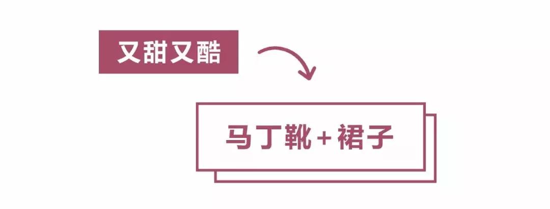 裙子平底鞋,搭黑色平底鞋的裙子怎么搭配