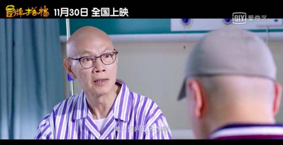 冒牌搭档电影林子聪,林子聪搞笑合集