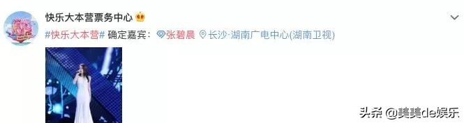 张杰谢娜最新小八卦,张杰谢娜最新微博互发