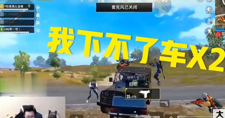 刺激战场载具撞击教学,刺激战场载具换位撞队友