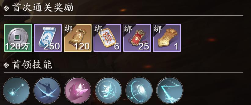 苏夜来十人本攻略,困难青丘第一关怎么打