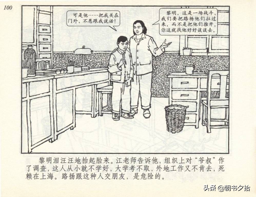 和足球有关的老连环画,连环画小足球队上下集