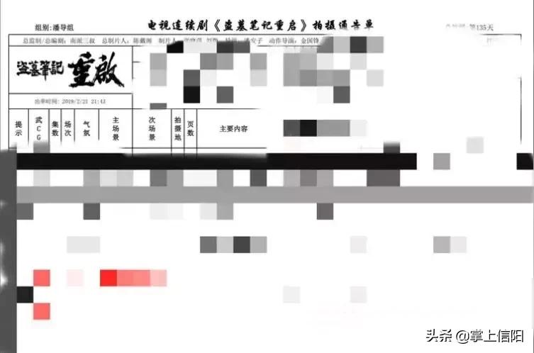 揭秘明星隐私倒卖链：只要150，你对朱一龙行踪能比他妈还了解