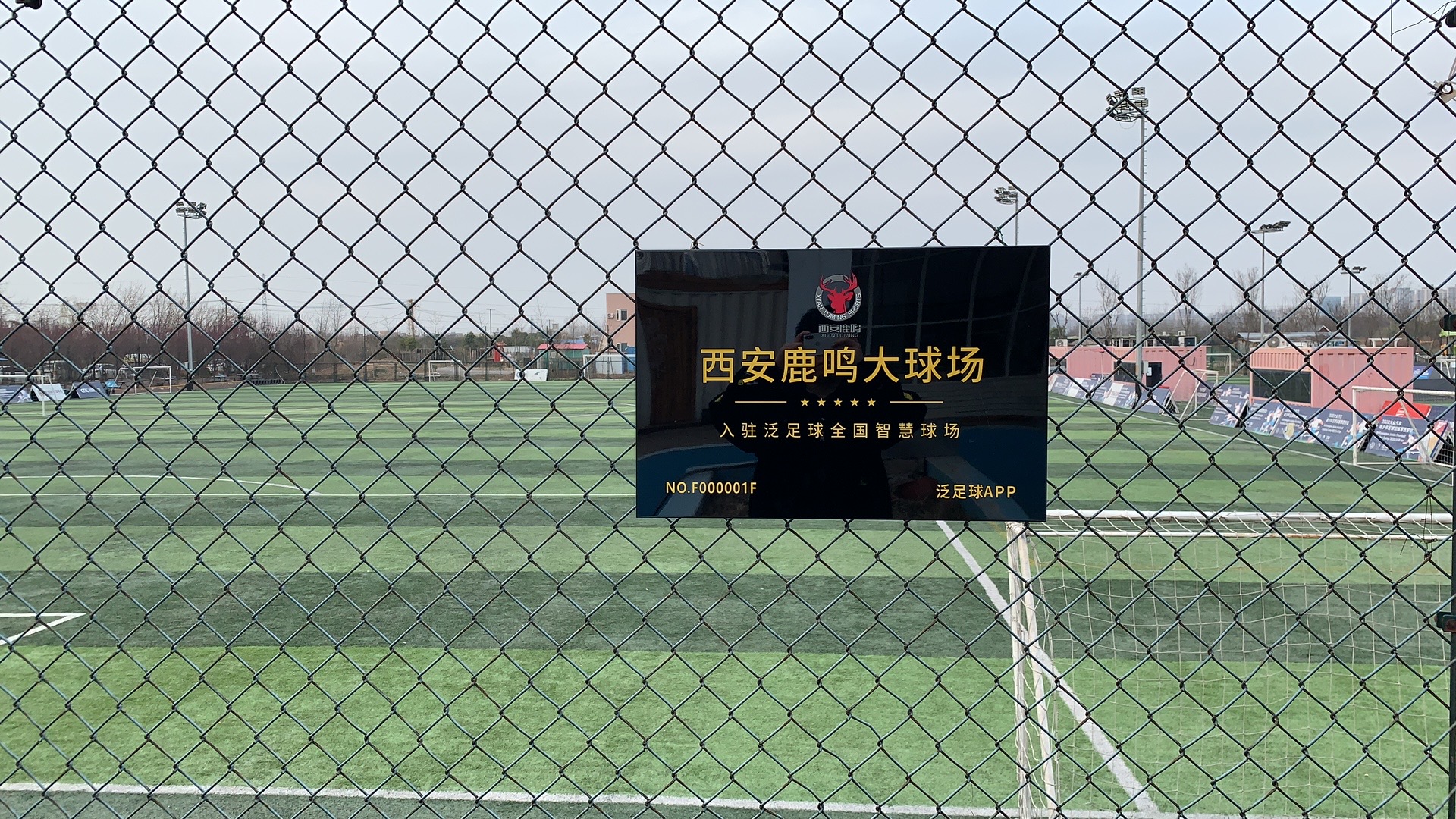 泛足球安卓怎么下,泛足球全国智慧系统