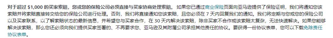 亚马逊保险购买教程最新,亚马逊保险怎么买最划算