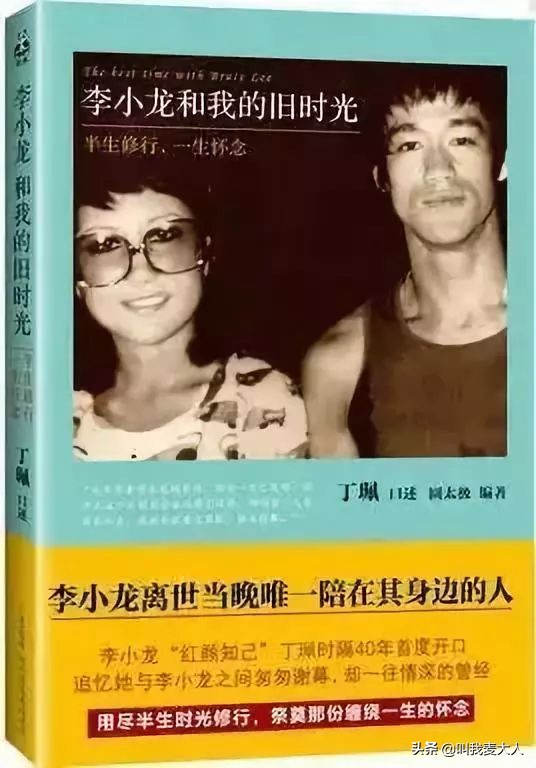 李小龙和向太关系,李小龙与向太的关系