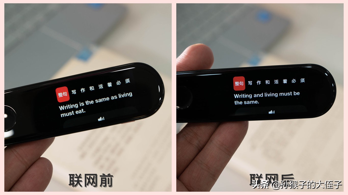 有道词典笔学习上海牛津教材,碳氧全科学习笔和有道词典笔