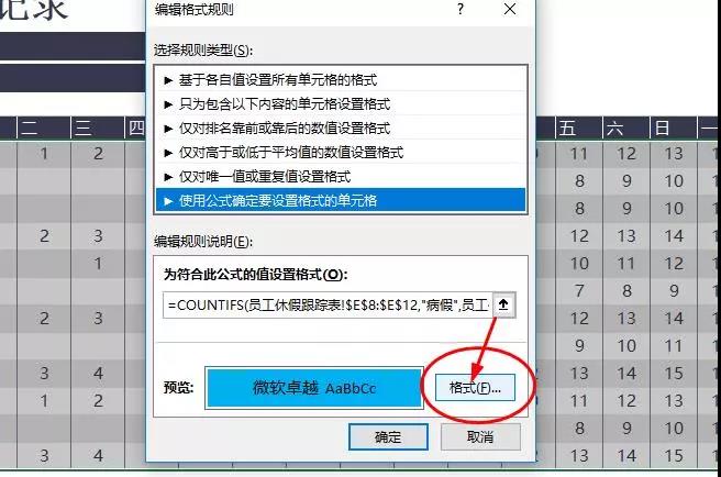 电子版考勤表excel怎么制作,excel高效制作员工考勤表的方法