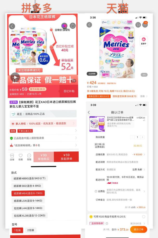 拼多多百亿补贴纸尿裤,拼多多59.99纸尿裤