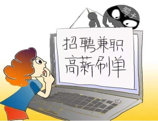 防电信网络诈骗提示,鸡西电信诈骗宣传单