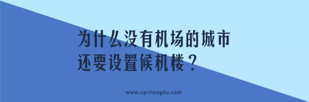 德阳人注意!以后赶飞机就在这里了!