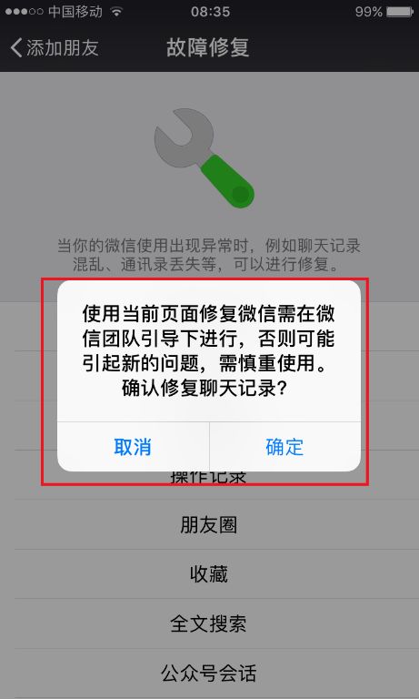 如何把清除的微信聊天记录找回来,已被清除的微信聊天记录怎样恢复