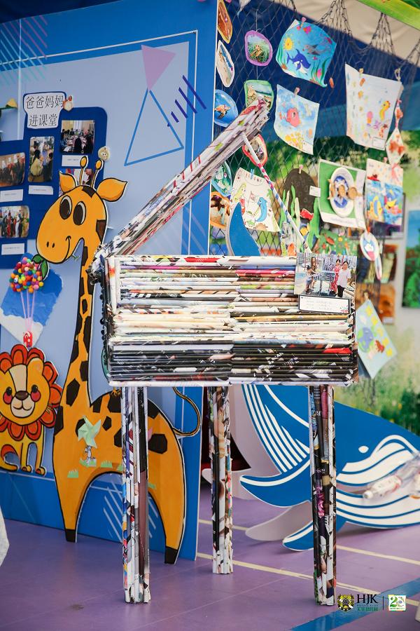 “以爱之名,精彩童行二十年”汇佳幼儿园二十周年园庆活动