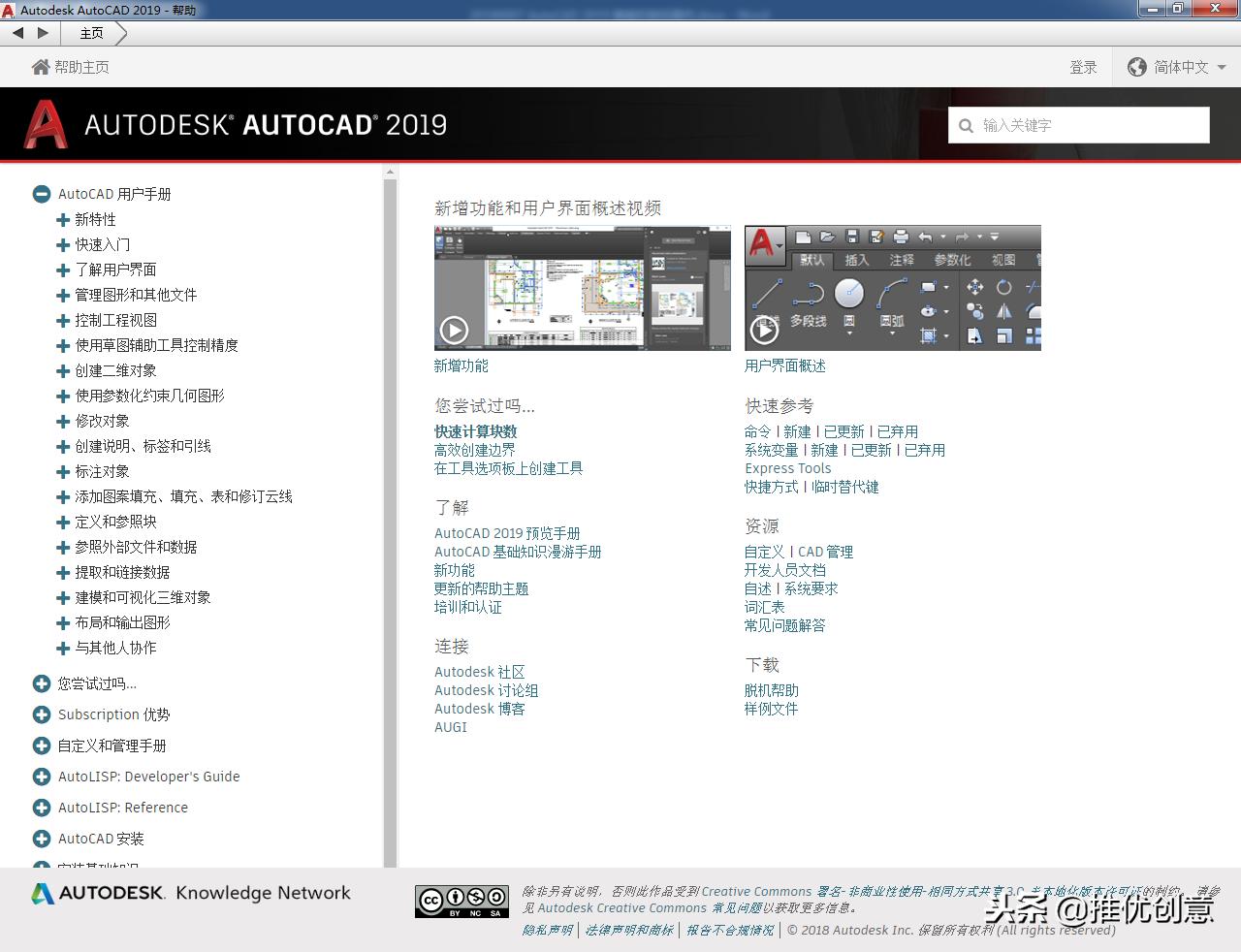 autocad2014教程,autocadelectrical2020视频教程