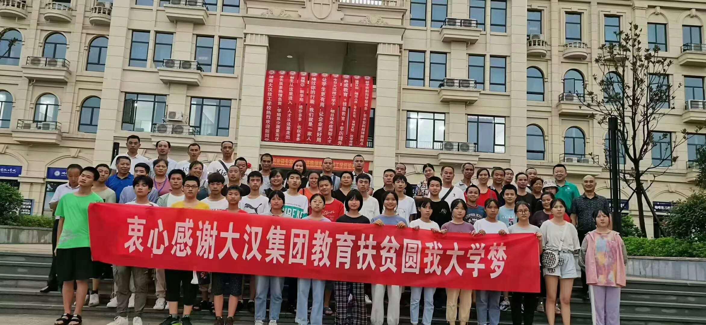 长沙大汉技工学校扶贫政策有哪些,大汉技工扶贫