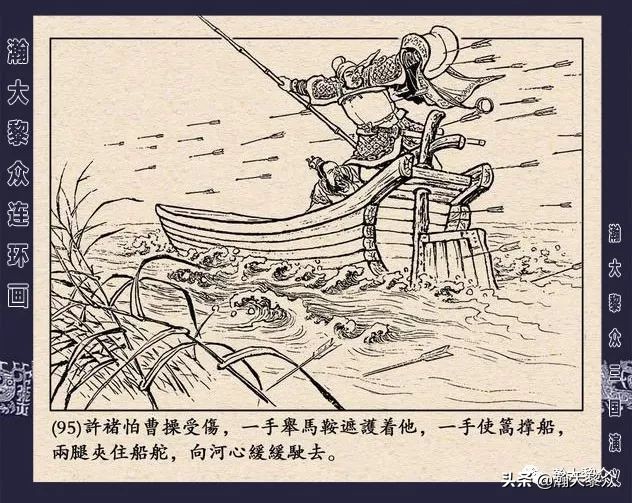 冀版连环画《反三国演义》之九,三国演义河北版反三国连环画