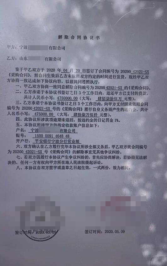 2天！600万元回来了！