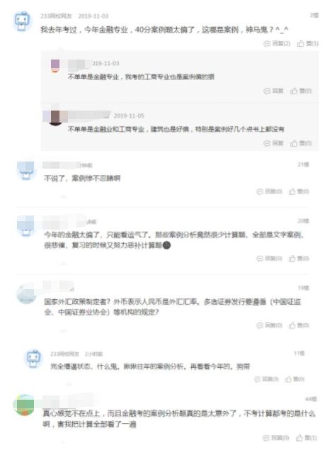 经济师考试容易过吗,听说考驾照很难是真的吗